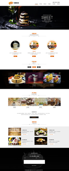 今度烘焙網(wǎng)頁設(shè)計(jì)